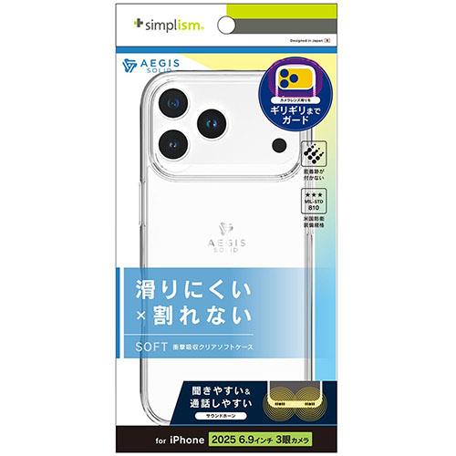 トリニティ iPhone17 Pro Max用 Aegis Solid 超精密設計フルカバーTPUケース クリア TR-IP25L3-AGSL-CL