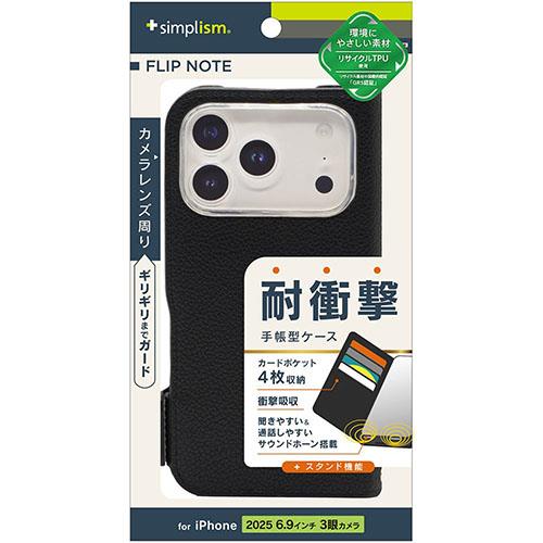 トリニティ iPhone17 Pro Max用 FlipNote 耐衝撃フリップノートケース ブラック TR-IP25L3-FN-SHBK