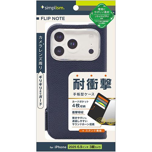 トリニティ iPhone17 Pro Max用 FlipNote 耐衝撃フリップノートケース ネイビー TR-IP25L3-FN-SHNV