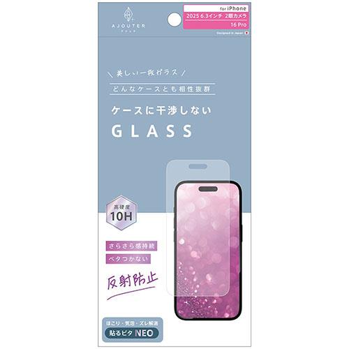 トリニティ ajouter iPhone17 / iPhone 16 Pro用 ケースとの相性抜群 さらさら感持続 反射防止 画面保護強化ガラス AJ-IP25M2-GLS-EAG