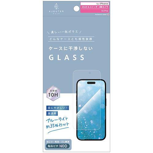 トリニティ iPhone17 / iPhone 16 Pro用 ケースとの相性抜群 目にやさしい ブルーライト低減 画面保護強化ガラス 光沢 AJ-IP25M2-GLS-SLB3CC