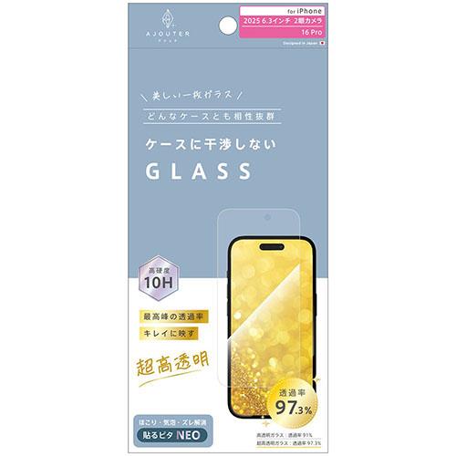 トリニティ iPhone17/iPhone 16 Pro用 ケースとの相性抜群 最高峰の透過率 キレイに映す超高透明 画面保護強化ガラス AJ-IP25M2-GLS-SL2ARC