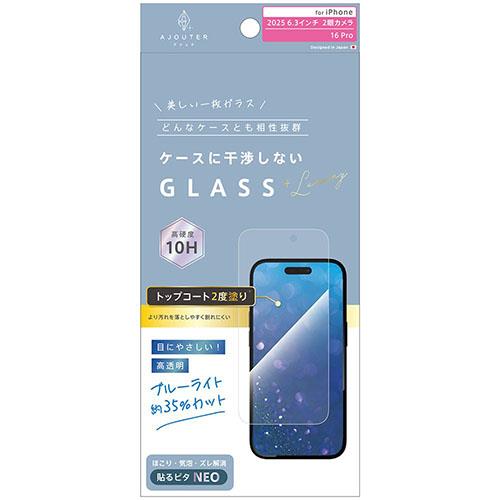 トリニティ ajouter iPhone17 / iPhone 16 Pro用 ケースとの相性抜群 トップコート2度塗り 目にやさしい ブルーライト低減 画面保護強化ガラス 光沢
