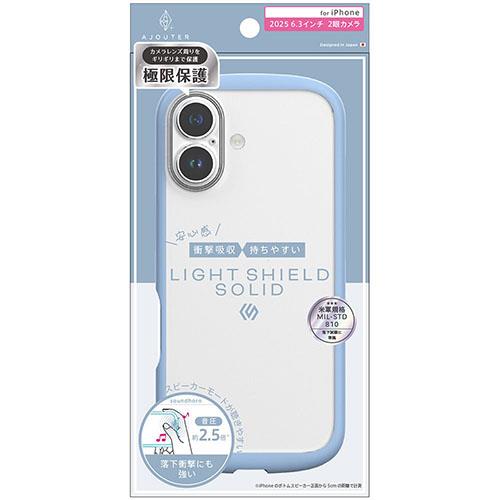 トリニティ ajouter アジュテ iPhone17用 LIGHT SHIELD Solid 超精密設計 衝撃吸収 ハイブリッドクリアケース ブルー AJ-IP25M2-LDSL-CLBL