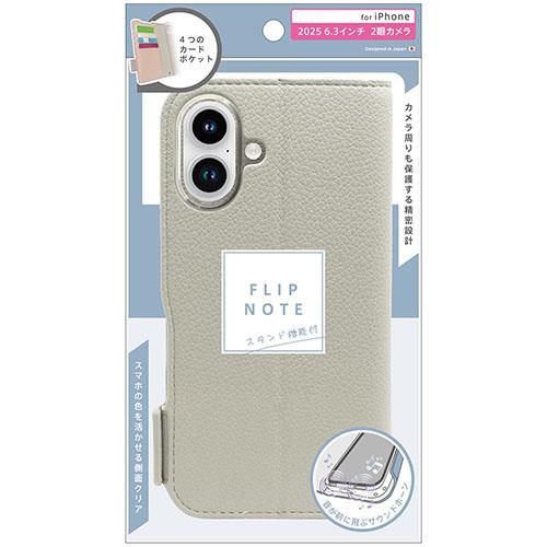 トリニティ ajouter アジュテ iPhone17用 FlipNote 耐衝撃フリップノートケース ホワイト AJ-IP25M2-FN-SHWT