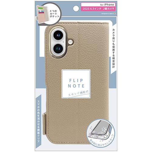 トリニティ ajouter アジュテ iPhone17用 FlipNote 耐衝撃フリップノートケース グレージュ AJ-IP25M2-FN-SHDBE