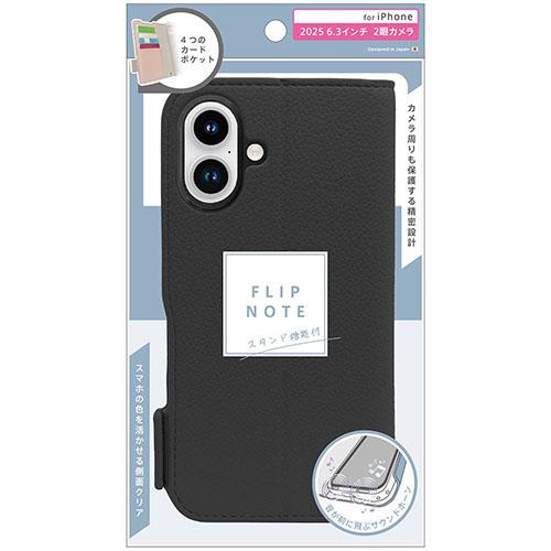 トリニティ ajouter アジュテ iPhone17用 FlipNote 耐衝撃フリップノートケース チャコールグレー AJ-IP25M2-FN-SHCGY