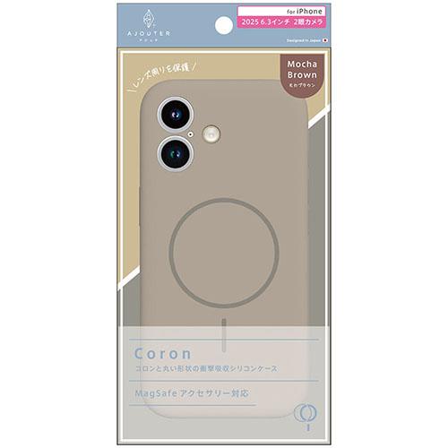 トリニティ ajouter アジュテ iPhone17用 Coron MagSafe対応 超精密設計 衝撃吸収シリコンケース モカブラウン AJ-IP25M2-CR-MBR