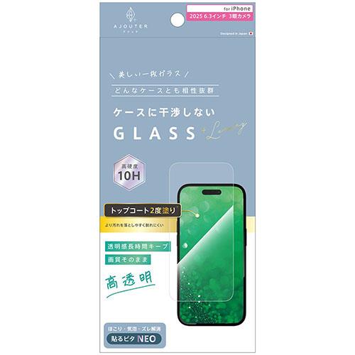 トリニティ iPhone17 Pro用 ケースとの相性抜群 トップコート2度塗り 透明感長時間キープ 高透明 画面保護強化ガラス AJ-IP25M3-GLS-W2SLCC