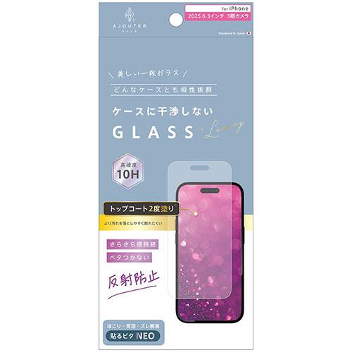 トリニティ iPhone17 Pro用 ケースとの相性抜群 トップコート2度塗り さらさら感持続 反射防止 画面保護強化ガラス AJ-IP25M3-GLS-W2SEAG