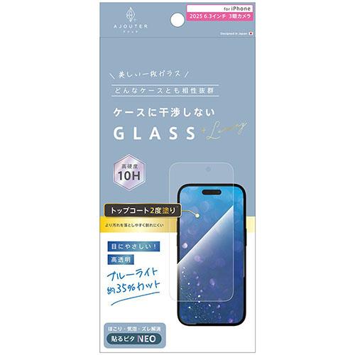 トリニティ ajouter iPhone17 Pro用 ケースとの相性抜群 トップコート2度塗り 目にやさしい ブルーライト低減 画面保護強化ガラス 光沢