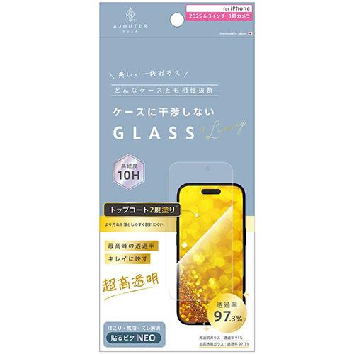 トリニティ ajouter iPhone17 Pro用 ケースとの相性抜群 トップコート2度塗り 最高峰の透過率 キレイに映す超高透明 画面保護強化ガラス