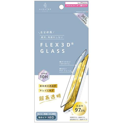 トリニティ ajouter iPhone17 Pro用 FLEX 3D 最高峰の透過率 キレイに映す超高透明 複合フレームガラス ブラック AJ-IP25M3-G3-SL2ARCK