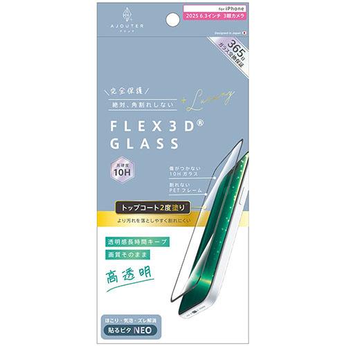 トリニティ iPhone17 Pro用 FLEX 3D トップコート2度塗り 透明感長時間キープ 高透明 複合フレームガラス ブラック AJ-IP25M3-G3-W2SLCBK