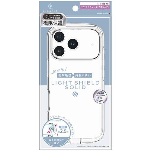 トリニティ ajouter アジュテ iPhone17 Pro用 LIGHT SHIELD Solid 超精密設計 衝撃吸収 ハイブリッドクリアケース AJ-IP25M3-LDSL-CLCL