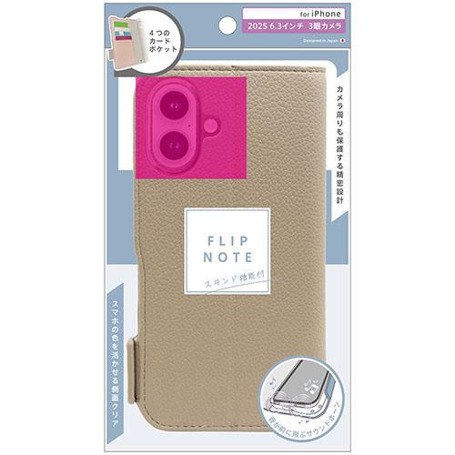 トリニティ ajouter アジュテ iPhone17 Pro用 FlipNote 耐衝撃フリップノートケース グレージュ AJ-IP25M3-FN-SHDBE