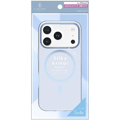トリニティ ajouter アジュテ iPhone17 Pro用 Silky Armor MagSafe対応 シルキータッチケース ソーダ AJ-IP25M3-SA-CLSBL