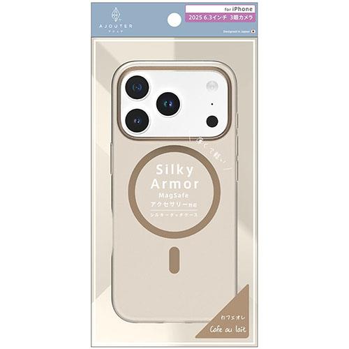 トリニティ ajouter アジュテ iPhone17 Pro用 Silky Armor MagSafe対応 シルキータッチケース カフェオレ AJ-IP25M3-SA-CLBR