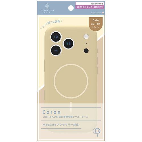 トリニティ ajouter アジュテ iPhone17 Pro用 Coron MagSafe対応 超精密設計 衝撃吸収シリコンケース カフェオレ AJ-IP25M3-CR-CAO