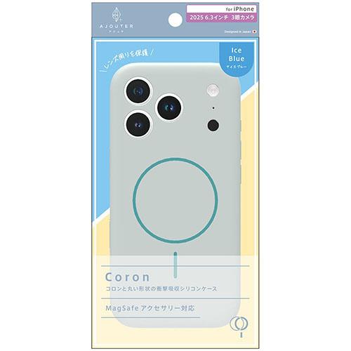 トリニティ ajouter アジュテ iPhone17 Pro用 Coron MagSafe対応 超精密設計 衝撃吸収シリコンケース アイスブルー AJ-IP25M3-CR-IBL