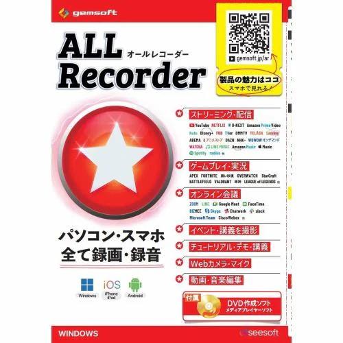 テクノポリス ALL★Recorder パソコン・スマホ、全て録画・録音!(DVD作成ソフト & メディアプレイヤー 付属) ARD-W_SB-B
