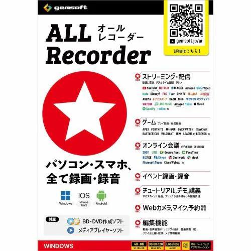 テクノポリス ALL★Recorder パソコン・スマホ、全て録画・録音!(BD・DVD作成ソフト & メディアプレイヤー 付属) ARB-W_SB-B