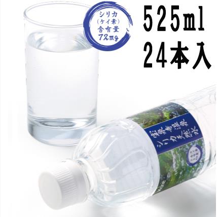 エックスワン(X-one) 宝泉寺温泉 シリカ水 セレブシリカウォーター 525mL×24本入 ケイ素水 シリカ天然水 シリカ(ケイ素)含有量72mg