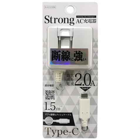 オズマ IH-ACCST20W ホワイト Strong AC充電器 2.0A 1.5m