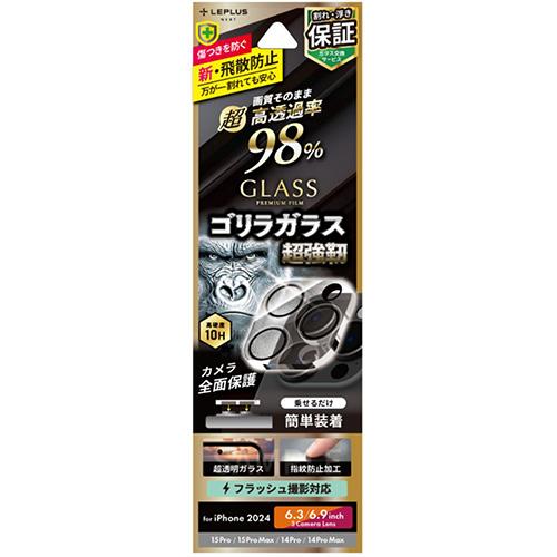 MSソリューションズ LNIP24FGLENOC iPhone16Pro/Max用 レンズ保護ガラスフィルム ゴリラガラス 超高透過