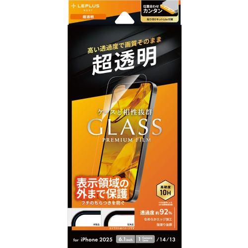 MSソリューションズ LN-ISS24FGL iPhone 16e/ 14/ 13用 ガラスフィルム「GLASS PREMIUM FILM Lite」 超透明