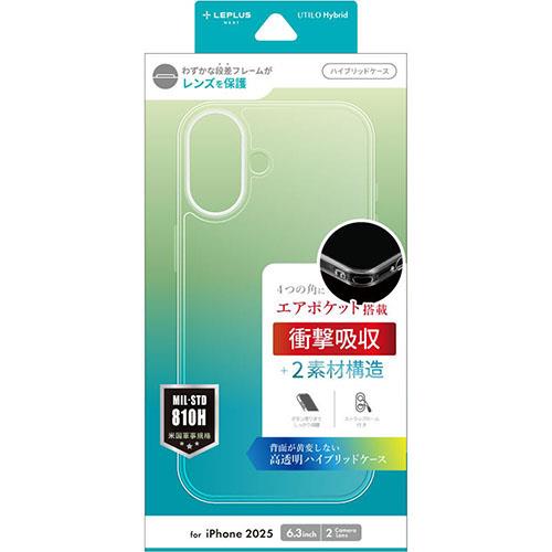 MSソリューションズ iPhone17用 耐傷・耐衝撃ハイブリッドケース UTILO Hybrid クリア LN-IM25CTHCL