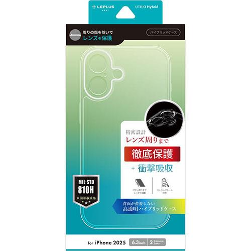 MSソリューションズ iPhone17用 耐傷・耐衝撃ハイブリッドケース UTILO Hybrid 精密設計 クリア LN-IM25CTHZCL