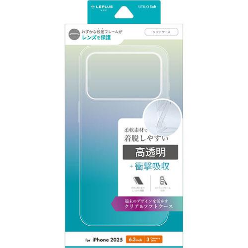 MSソリューションズ iPhone17 Pro用 ソフトケース UTILO Soft クリア LN-IP25CSTCL