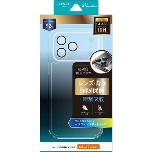 MSソリューションズ iPhone17 Pro用 カメラレンズ保護ガラスハイブリッドケース UTILO All Cover Glass クリア LN-IP25CAGCL