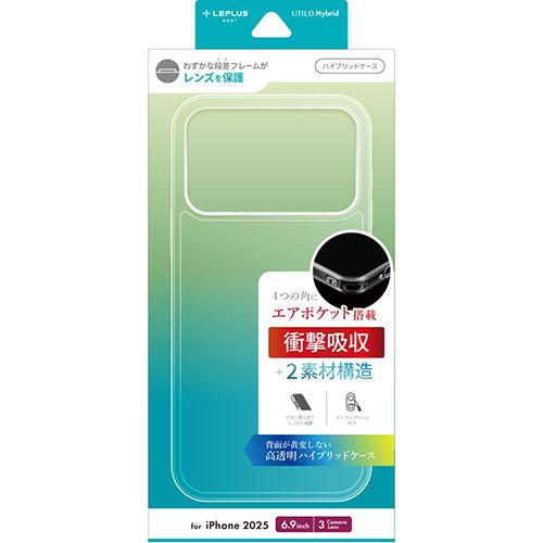 MSソリューションズ iPhone17 Pro Max用 耐傷・耐衝撃ハイブリッドケース UTILO Hybrid クリア LN-IL25CTHCL