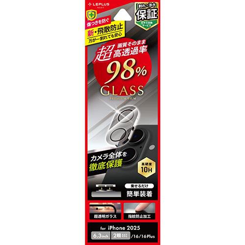 MSソリューションズ iPhone17/iPhone16/16 Plus用 レンズ保護ガラスフィルム GLASS PREMIUM FILM 全面保護 超高透過 約98% LN-IM25FGLENC