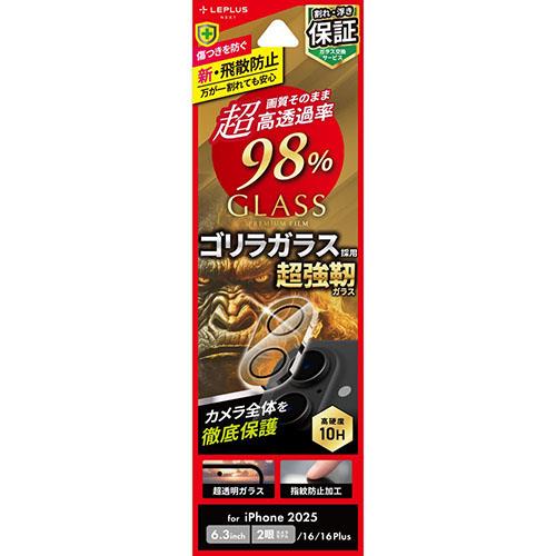 MSソリューションズ iPhone17/iPhone16/16 Plus用 レンズ保護ガラスフィルム GLASS PREMIUM FILM 全面保護 ゴリラガラス 超高透過 約98% LN-IM25FGLENOC
