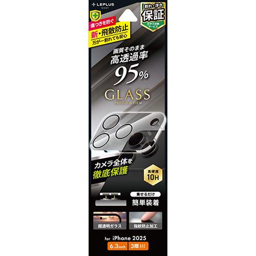 MSソリューションズ iPhone17 Pro用 レンズ保護ガラスフィルム GLASS PREMIUM FILM 全面保護 高透過 約95% LN-IP25FGLEN