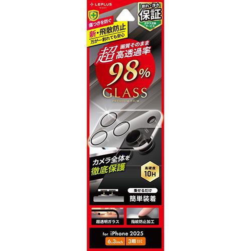 MSソリューションズ iPhone17 Pro用 レンズ保護ガラスフィルム GLASS PREMIUM FILM 全面保護 超高透過 約98% LN-IP25FGLENC