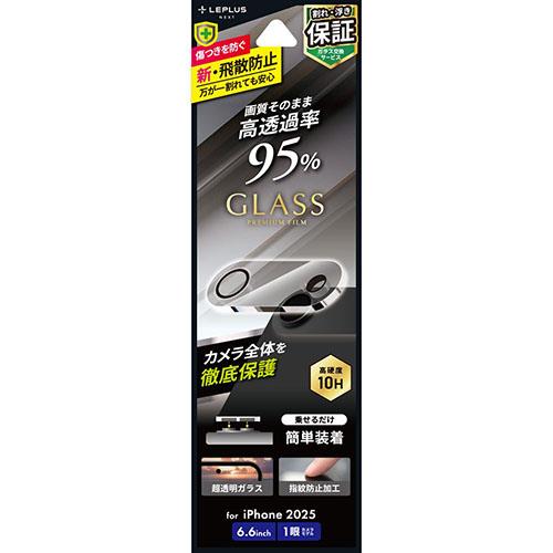 MSソリューションズ iPhone17 Air用 レンズ保護ガラスフィルム GLASS PREMIUM FILM 全面保護 高透過 約95% LN-IA25FGLEN