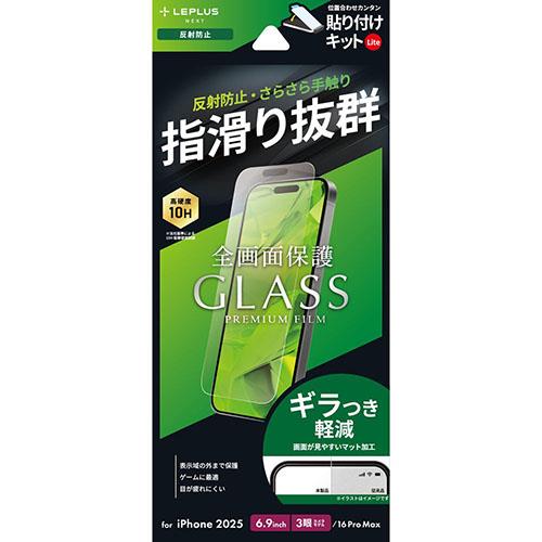 MSソリューションズ iPhone17 Pro Max / iPhone 16 Pro Max用 ガラスフィルム GLASS PREMIUM FILM Lite 反射防止 LN-IL25FGLM