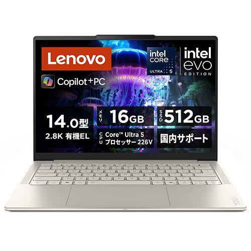 【長期5年保証付】Lenovo(レノボ) 83JX004YJP Yoga Slim 7i Aura Edition Gen10 14型 Core Ultra 5/16GB/512GB/Office+365 シーシェル Win11Home