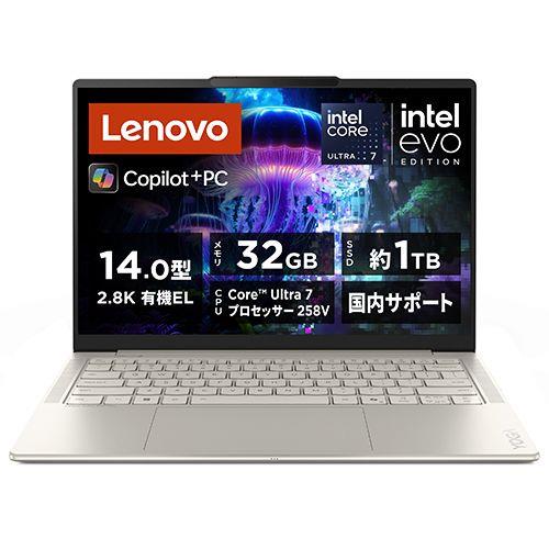 【長期5年保証付】Lenovo(レノボ) 83JX0051JP Yoga Slim 7i Aura Edition Gen10 14型 Core Ultra 7/32GB/1TB シーシェル Win11Home ノートパソ