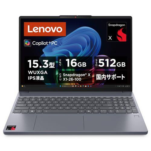 【長期5年保証付】Lenovo(レノボ) 83N3001KJP IdeaPad Slim 3x Gen 10 15.3型 Snapdragon X/16GB/512GB/Office+365 ルナグレー Win11Home ノー