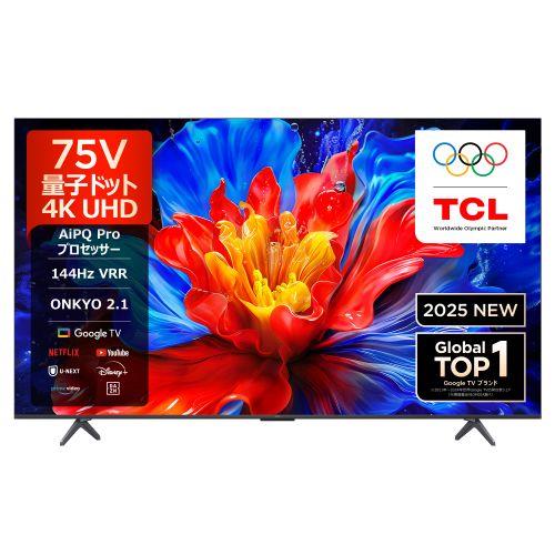 【標準設置料金込】【長期保証付】TCL(ティーシーエル) 75P8K 75V型 量子ドット4K 液晶テレビ P8Kシリーズ GoogleTV ONKYO 2.1 Hi-Fi システム