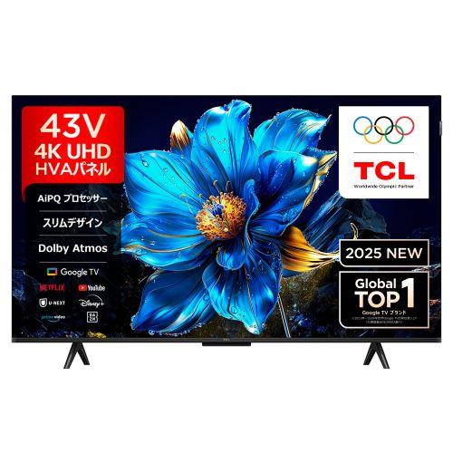 TCL(ティーシーエル) 43V型 量子ドット4K 液晶テレビ P7Kシリーズ GoogleTV Dolby Vision ・ Atmos