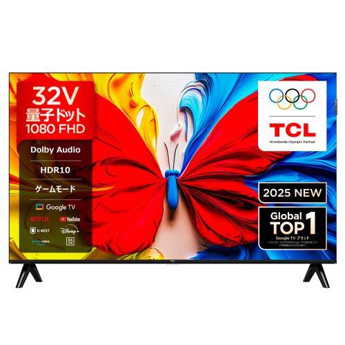TCL(ティーシーエル) 32V型 フルハイビジョン FHD 量子ドット 液晶テレビ S5Kシリーズ GoogleTV Dolby Audio