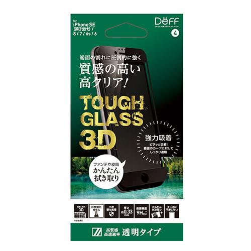 ディーフサウンド(DeffSound) DG-IP9DG3FBK iPhone SE 第2世代 8/7/6s/6用 TOUGH GLASS 透明クリア アルミノシリケート