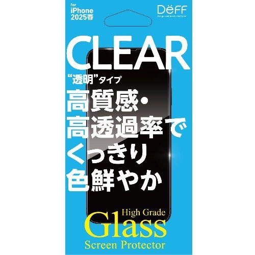 ディーフサウンド(DeffSound) DG-IPSE4G3F iPhone 16e / 14 / 13用 High Grade Glass Screen Protector 透明・高光沢