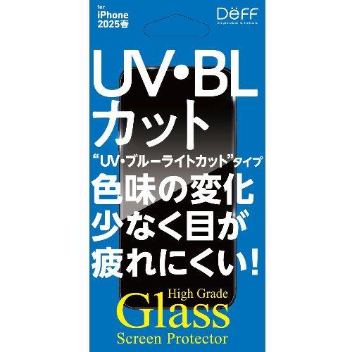 ディーフサウンド(DeffSound) DG-IPSE4U3F iPhone 16e / 14 / 13用 High Grade Glass Screen Protector UV+ブルーライトカット